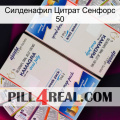 Силденафил Цитрат Сенфорс 50 kamagra1